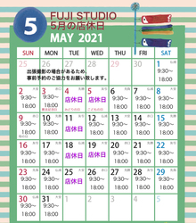 5月店休日のご案内