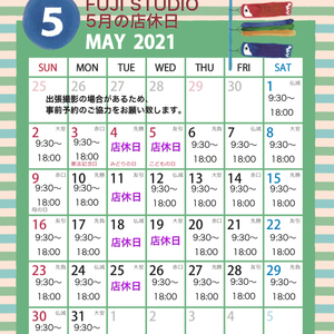 5月店休日のご案内