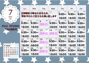 2021年7月の店休日のご案内