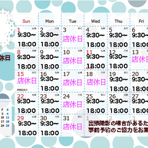 2021年8月店休日のご案内