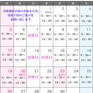 2021年9月店休日のご案内