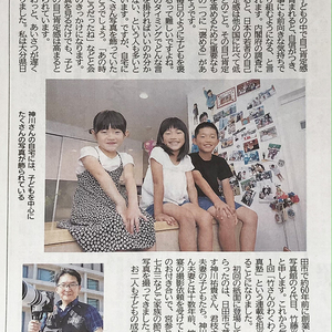 西日本新聞社さんにて「竹さんのわくわく写真塾」掲載開始！！