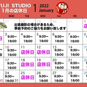 2022年1月の店休日