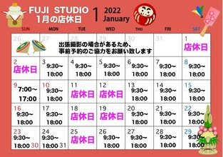 2022年1月の店休日