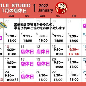 ○2022年1月店休日と1月14日営業時間変更のご案内○