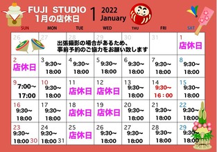 ○2022年1月店休日と1月14日営業時間変更のご案内○