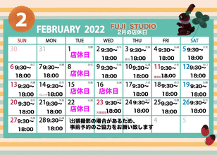 2022年2月の店休日