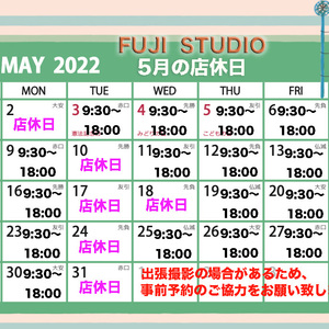 2022年5月の店休日ご案内