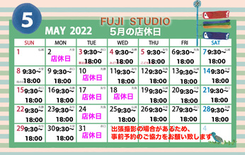 2022年5月の店休日ご案内