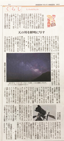 西日本新聞社さんにて「竹さんのわくわく写真塾」連載8回目です！