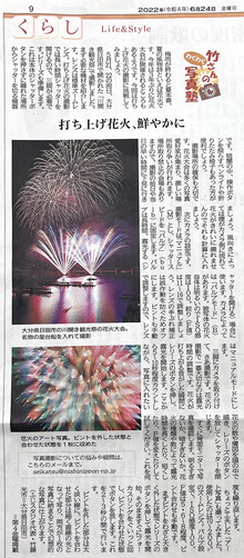 西日本新聞社さんにて「竹さんのわくわく写真塾」連載10回目です！