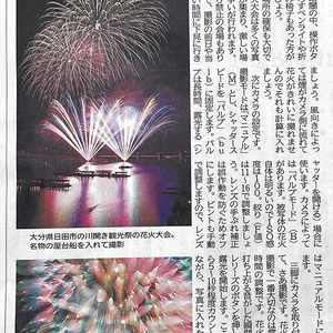 西日本新聞社さんにて「竹さんのわくわく写真塾」連載10回目です！