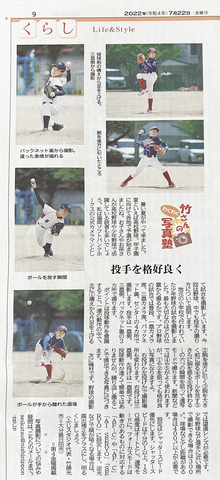 西日本新聞社さんにて「竹さんのわくわく写真塾」連載１１回目です！