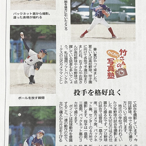 西日本新聞社さんにて「竹さんのわくわく写真塾」連載１１回目です！