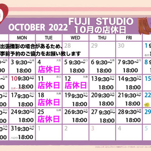 2022年10月の店休日のご案内