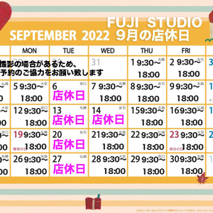 2022年9月の店休日ご案内