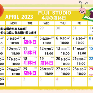 2023年4月店休日のご案内