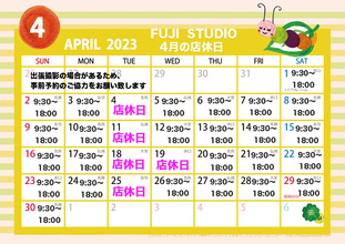 2023年4月店休日のご案内